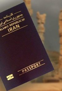 گذرنامه ایران Iran Passport